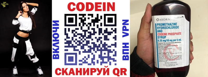 Кодеиновый сироп Lean Purple Drank  Торопец 