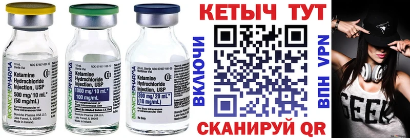 Кетамин VHQ Торопец