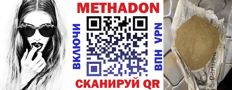 МЕТАДОН methadone  Торопец 